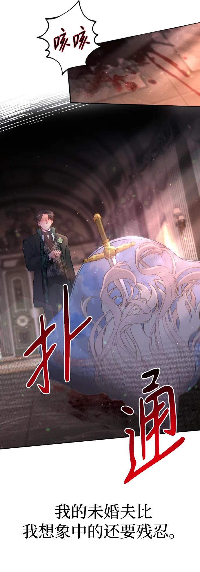 驯服黑化的野兽 - 第1话 - 第54张图