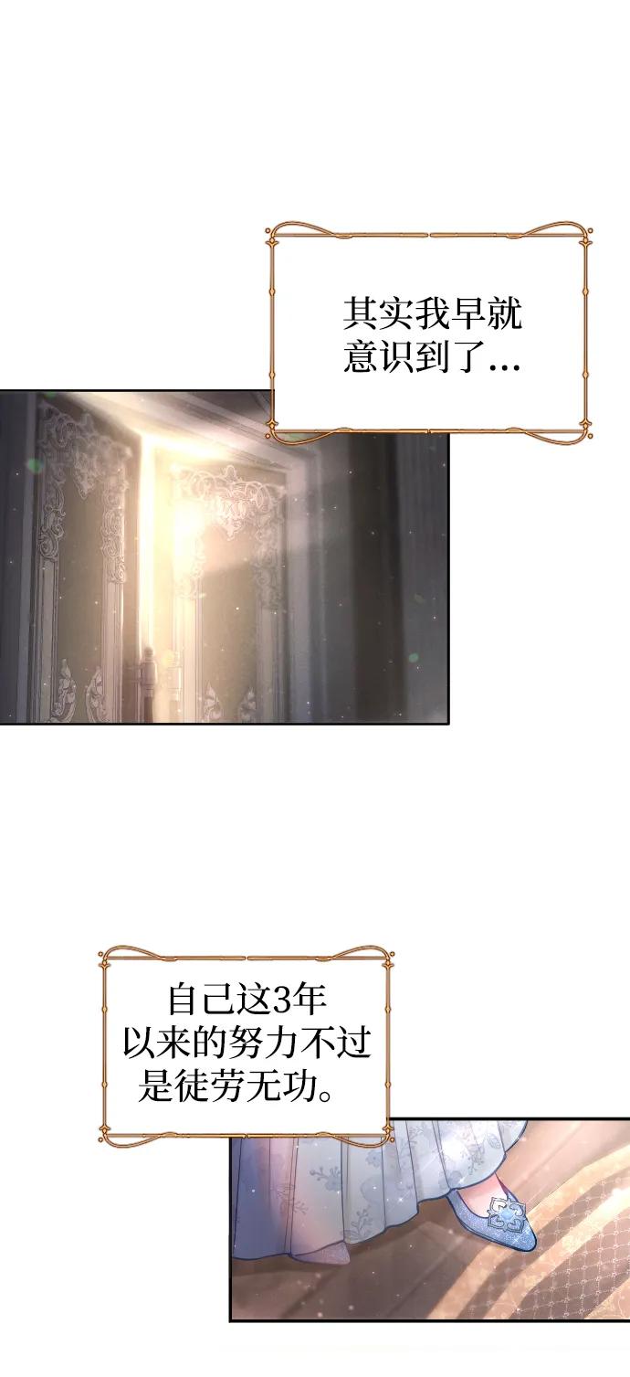 驯服黑化的野兽 - 第1话 - 第41张图