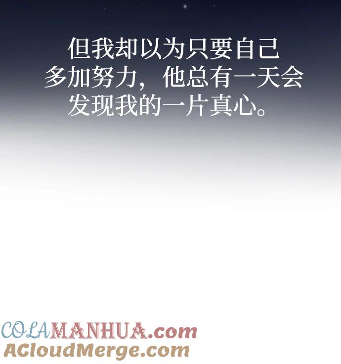 驯服黑化的野兽 - 第1话 - 第28张图