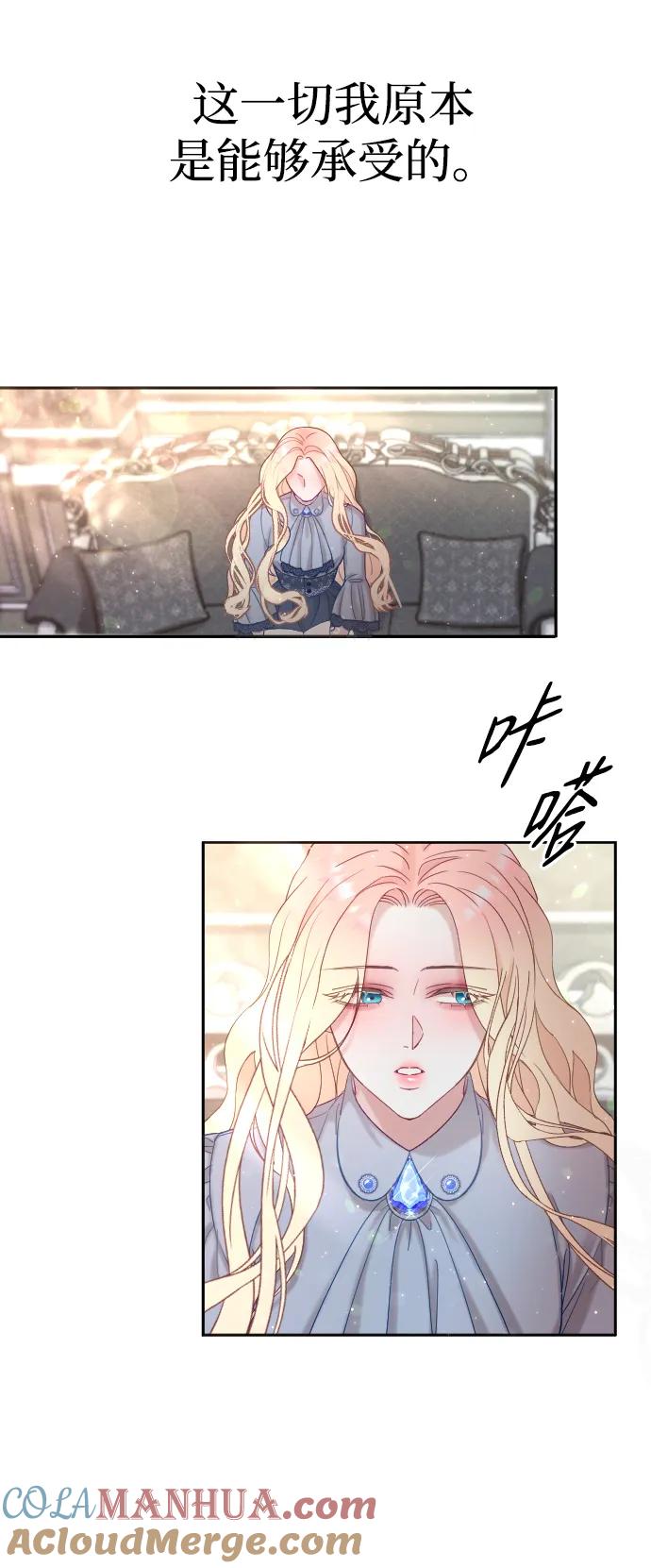 驯服黑化的野兽 - 第1话 - 第31张图