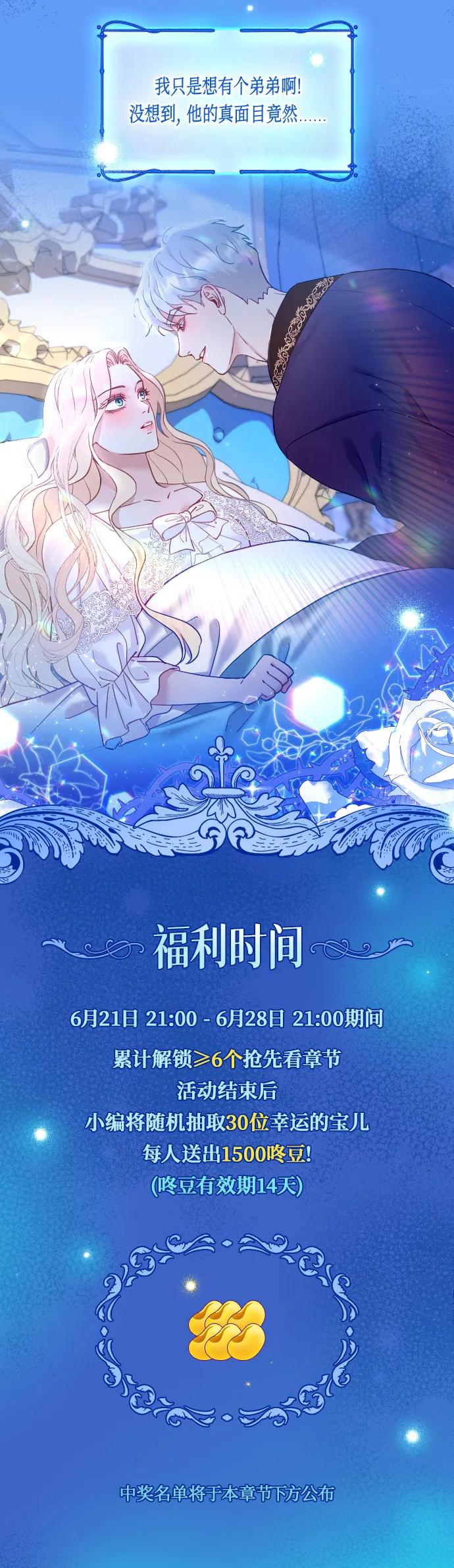 驯服黑化的野兽 - 第1话 - 第3张图