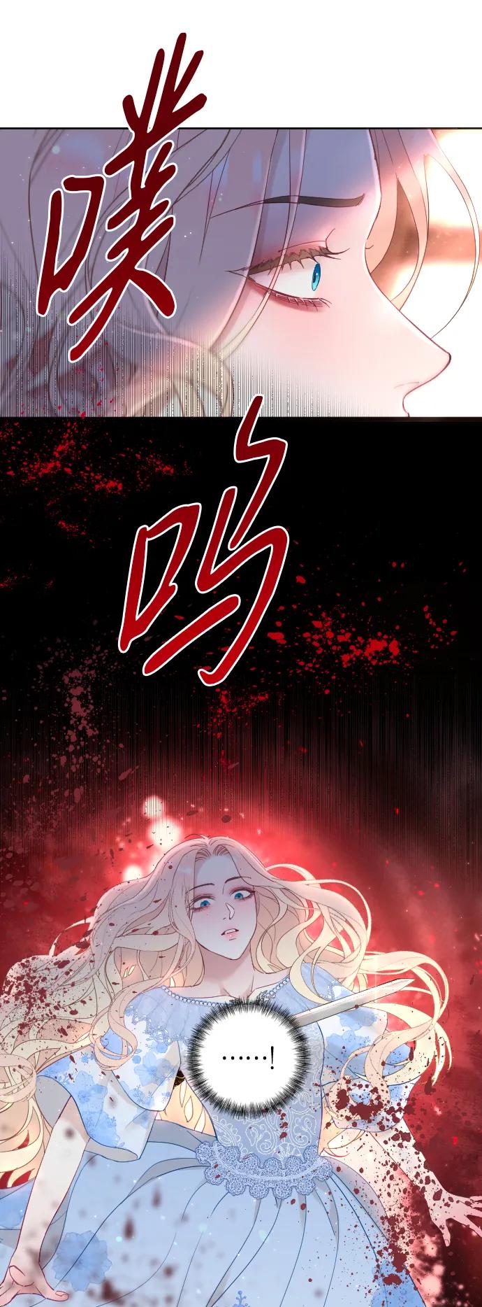 驯服黑化的野兽 - 第1话 - 第51张图