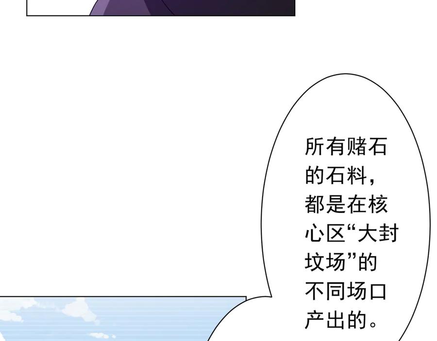 《全球惊悚：开局万亿冥币》第178话 大掌柜现身！ 第156页
