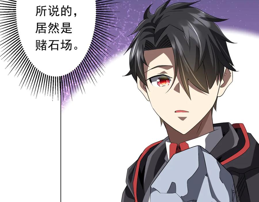 《全球惊悚：开局万亿冥币》第178话 大掌柜现身！ 第144页