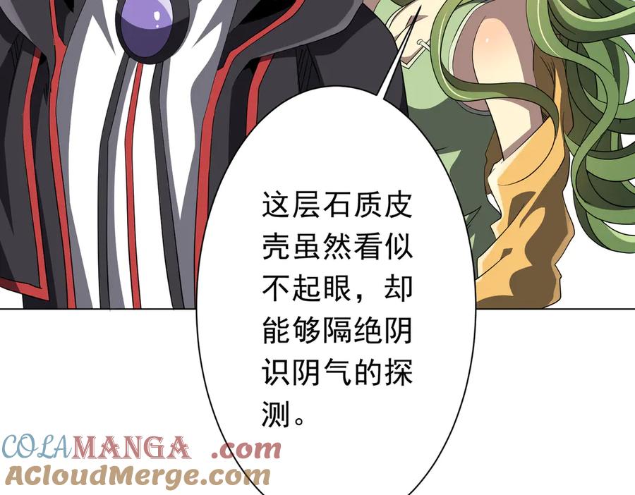 《全球惊悚：开局万亿冥币》第178话 大掌柜现身！ 第153页