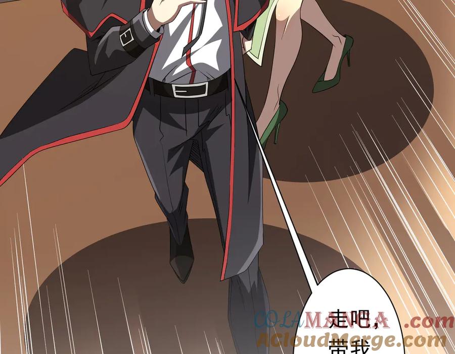 《全球惊悚：开局万亿冥币》第178话 大掌柜现身！ 第133页
