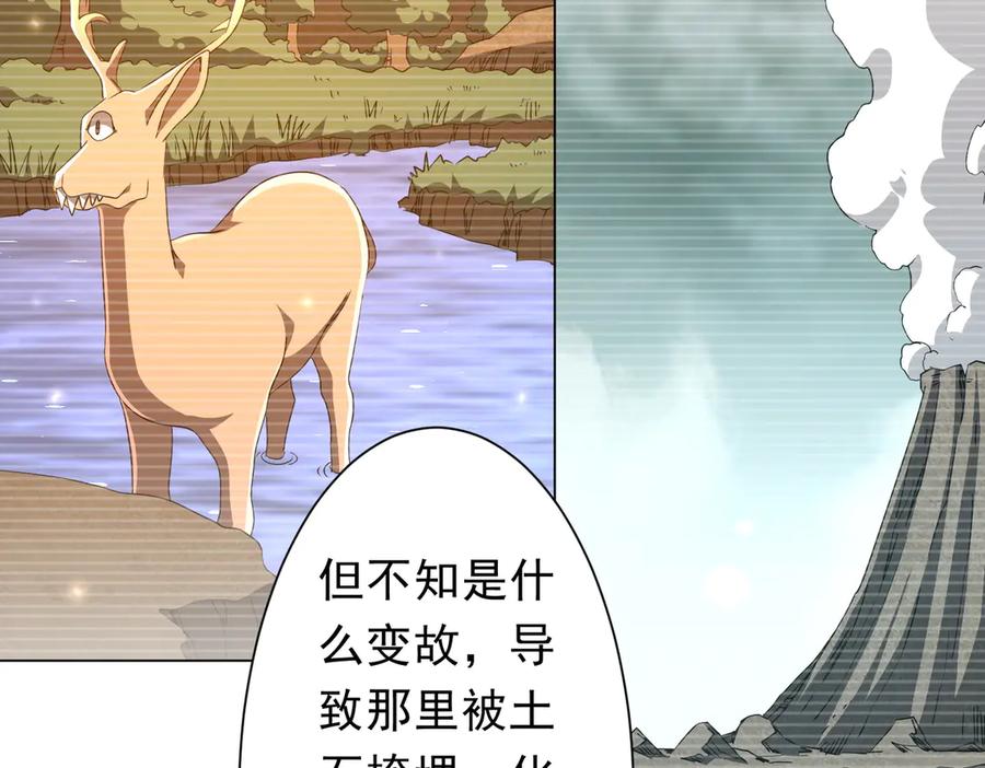 《全球惊悚：开局万亿冥币》第178话 大掌柜现身！ 第158页