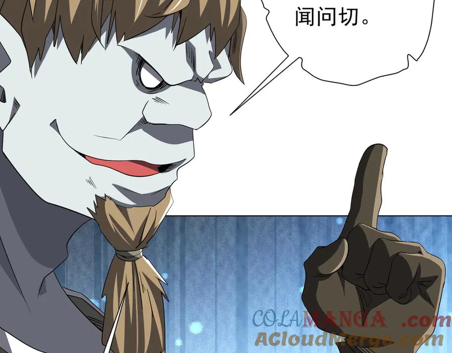 《全球惊悚：开局万亿冥币》第178话 大掌柜现身！ 第161页