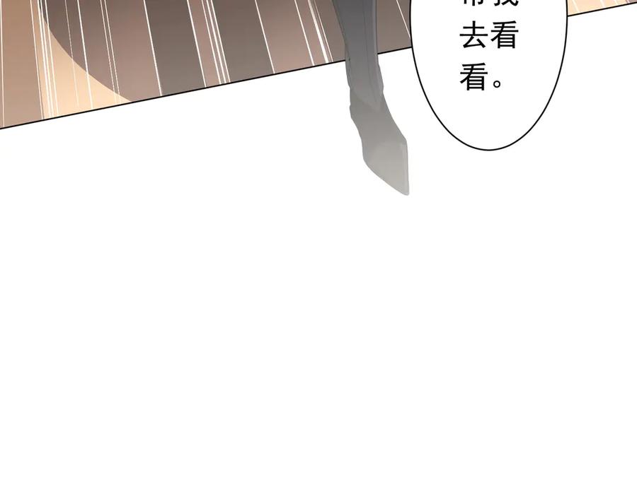 《全球惊悚：开局万亿冥币》第178话 大掌柜现身！ 第134页