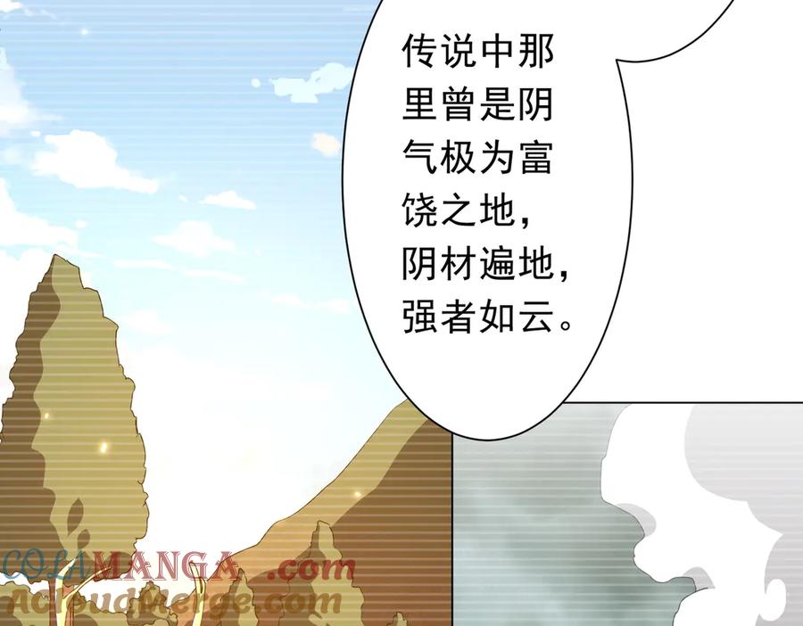《全球惊悚：开局万亿冥币》第178话 大掌柜现身！ 第157页