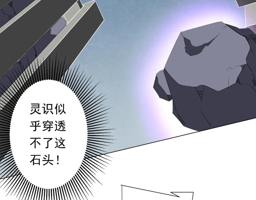 《全球惊悚：开局万亿冥币》第178话 大掌柜现身！ 第148页