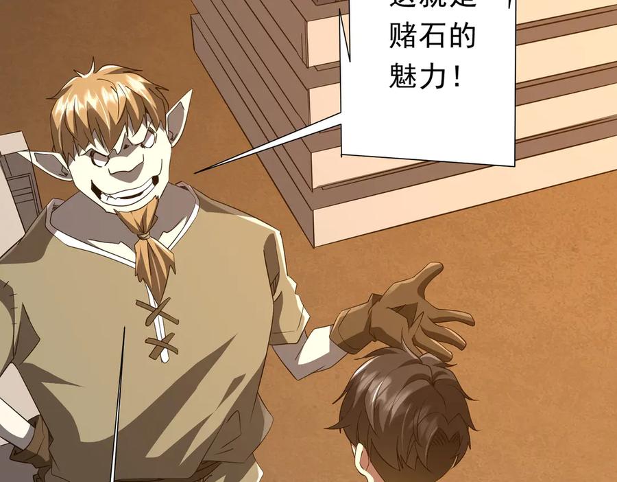 《全球惊悚：开局万亿冥币》第178话 大掌柜现身！ 第164页
