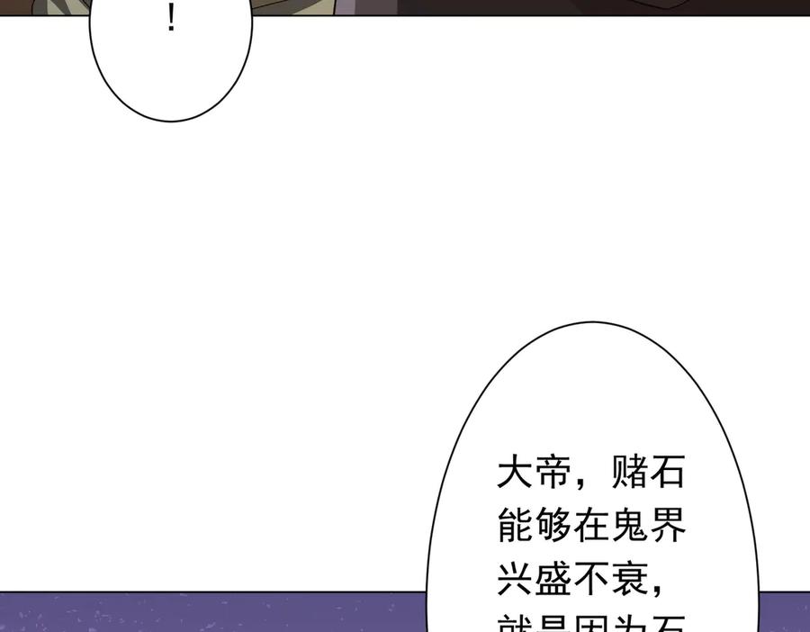 《全球惊悚：开局万亿冥币》第178话 大掌柜现身！ 第151页