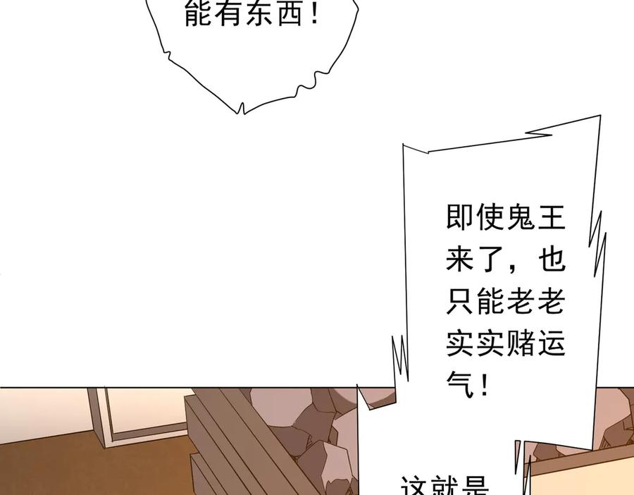 《全球惊悚：开局万亿冥币》第178话 大掌柜现身！ 第163页