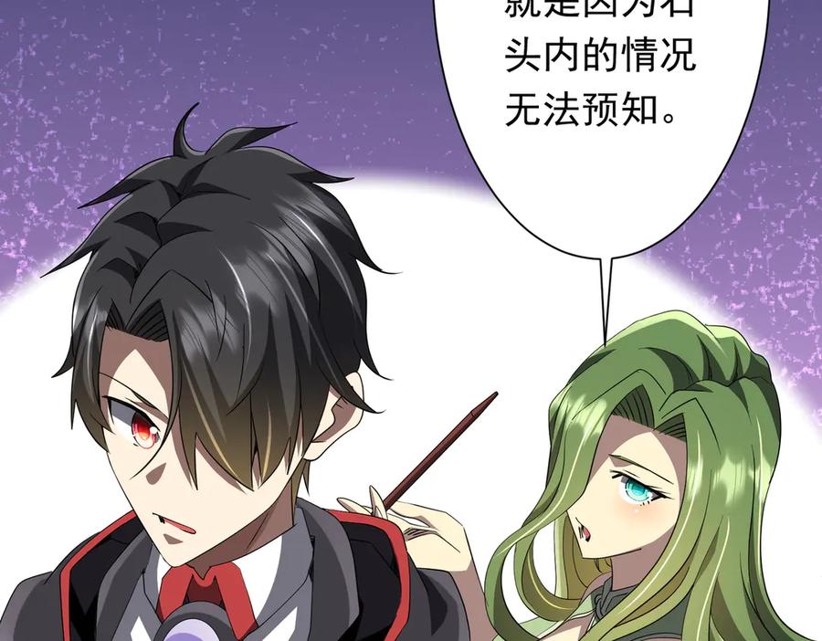 《全球惊悚：开局万亿冥币》第178话 大掌柜现身！ 第152页
