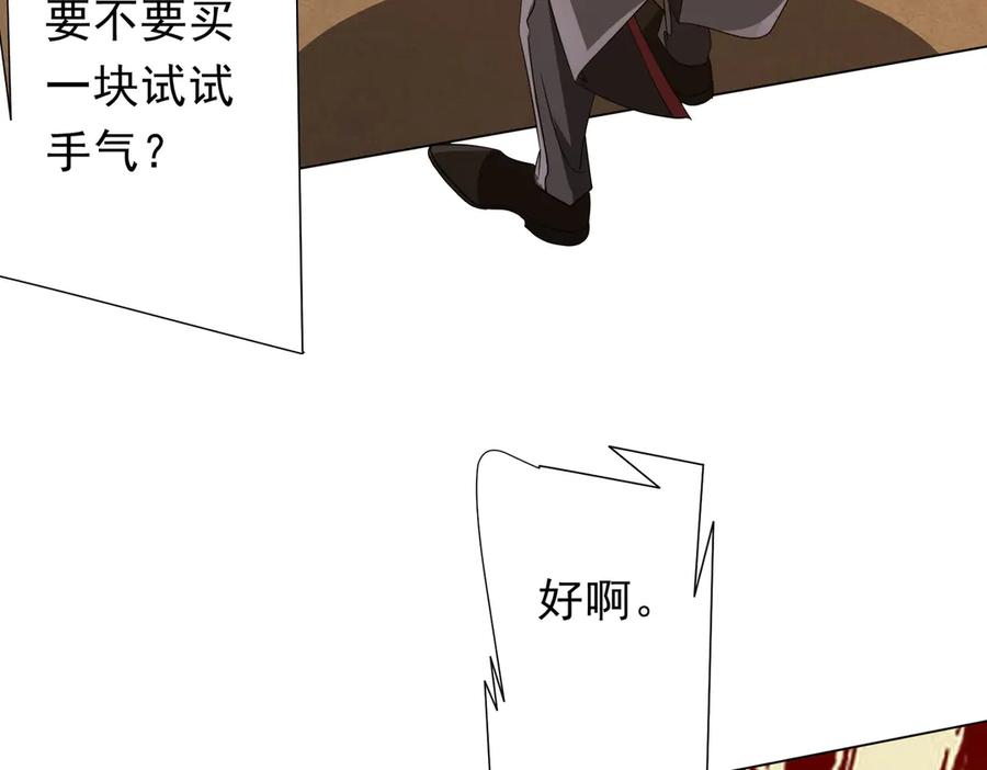 《全球惊悚：开局万亿冥币》第178话 大掌柜现身！ 第166页