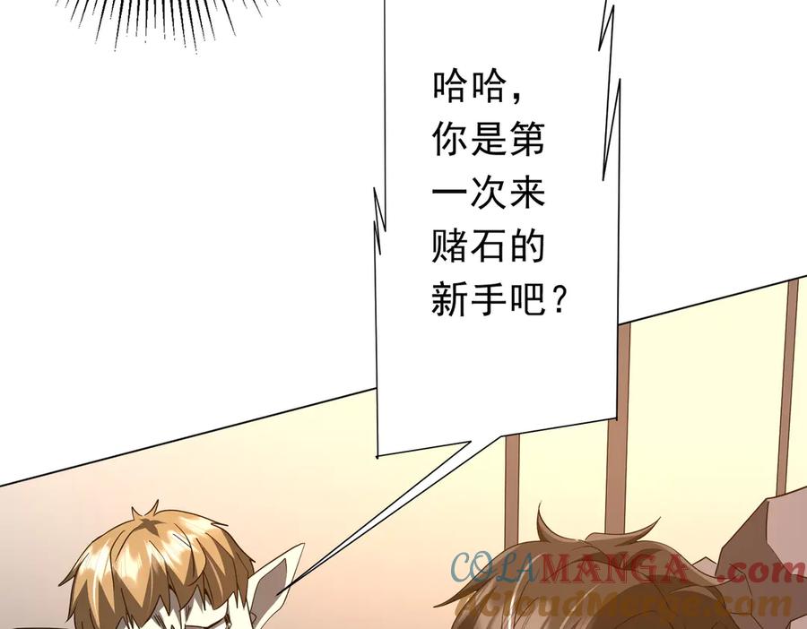 《全球惊悚：开局万亿冥币》第178话 大掌柜现身！ 第149页