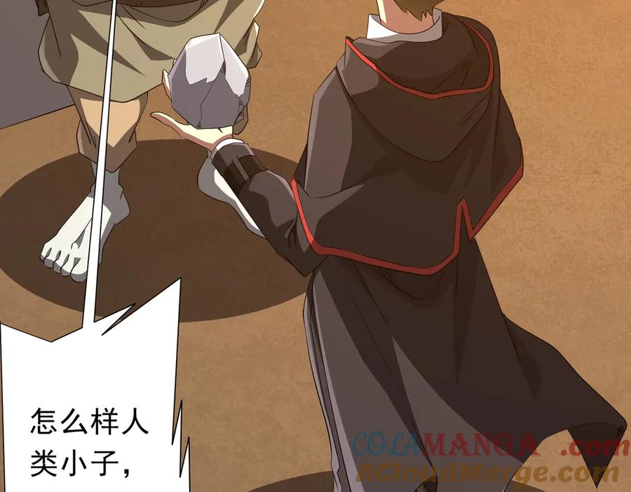 《全球惊悚：开局万亿冥币》第178话 大掌柜现身！ 第165页