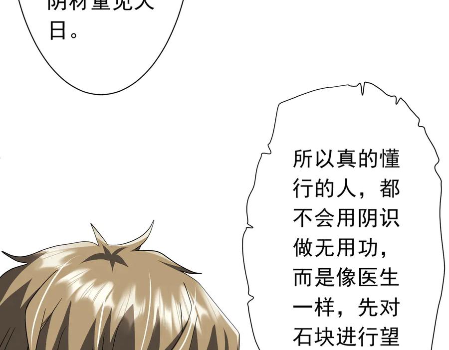 《全球惊悚：开局万亿冥币》第178话 大掌柜现身！ 第160页