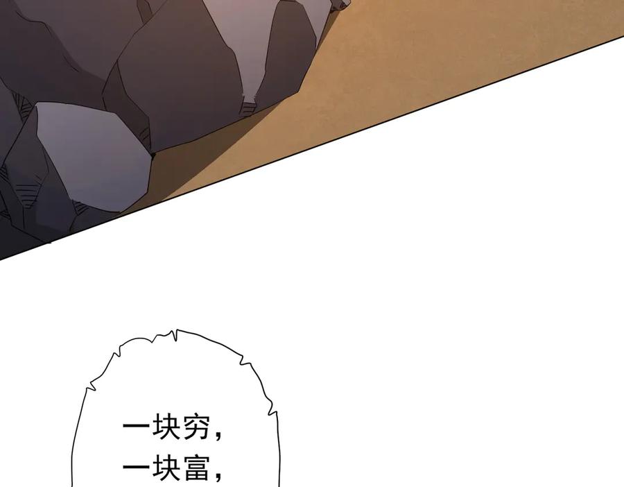 《全球惊悚：开局万亿冥币》第178话 大掌柜现身！ 第140页