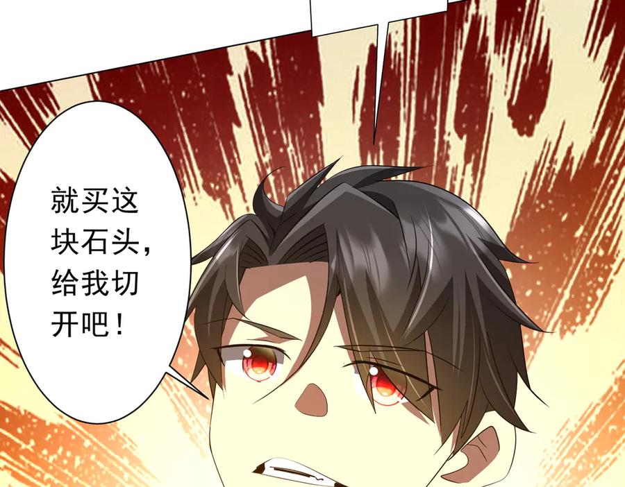 《全球惊悚：开局万亿冥币》第178话 大掌柜现身！ 第167页