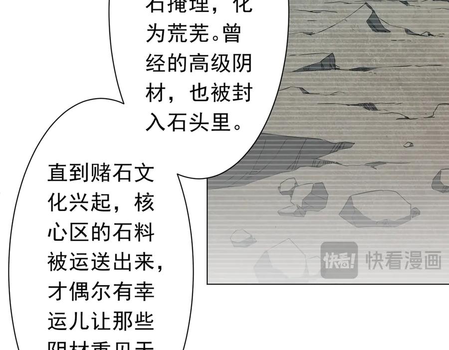 《全球惊悚：开局万亿冥币》第178话 大掌柜现身！ 第159页