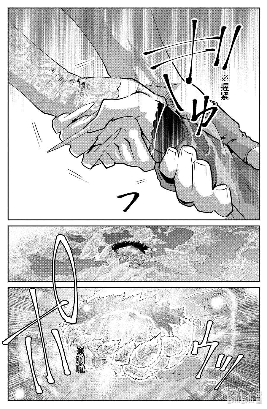 最终幻想 迷途的异乡人 19 永远的誓言 第24页