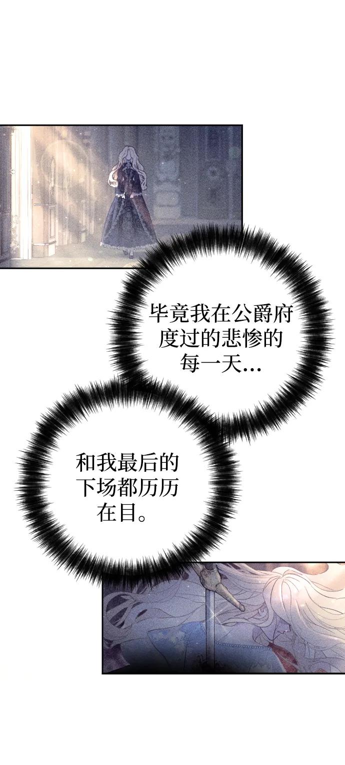 驯服黑化的野兽 - 第2话 - 第14张图