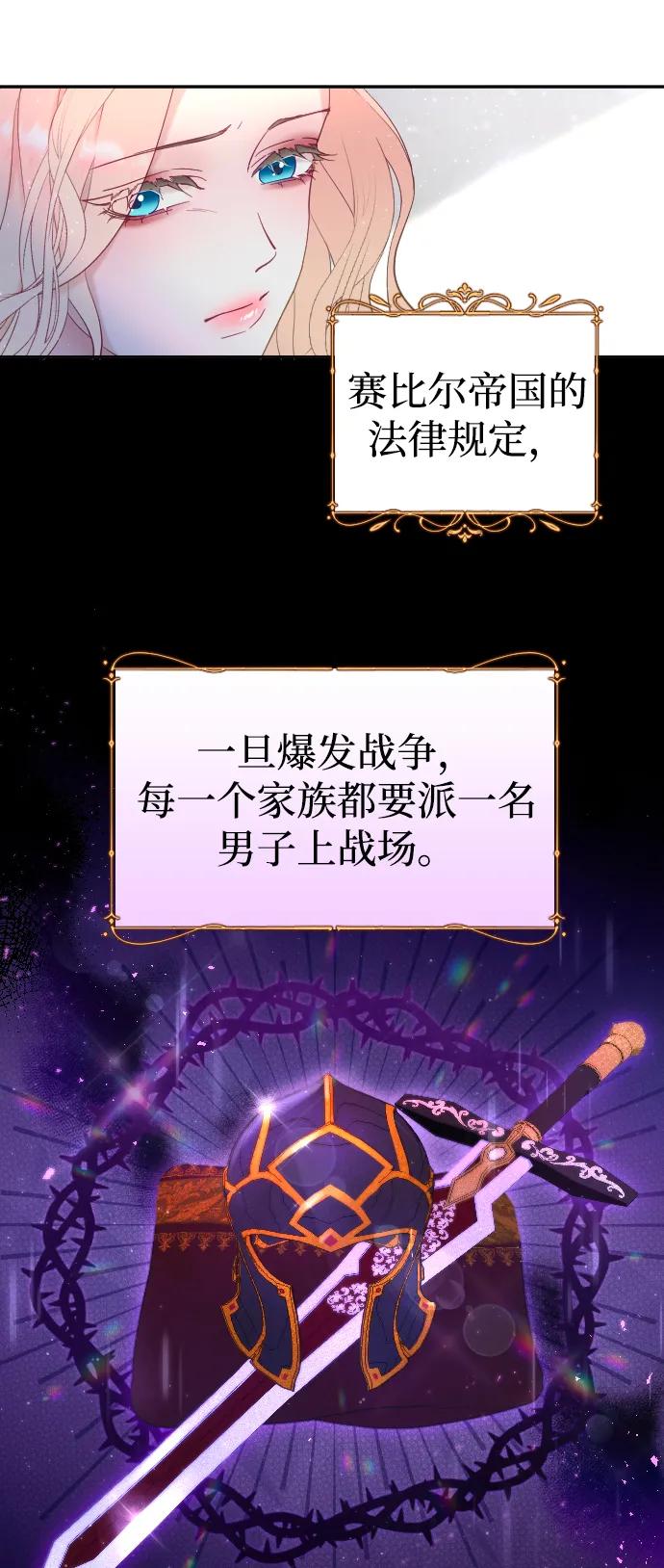 驯服黑化的野兽 - 第2话 - 第42张图