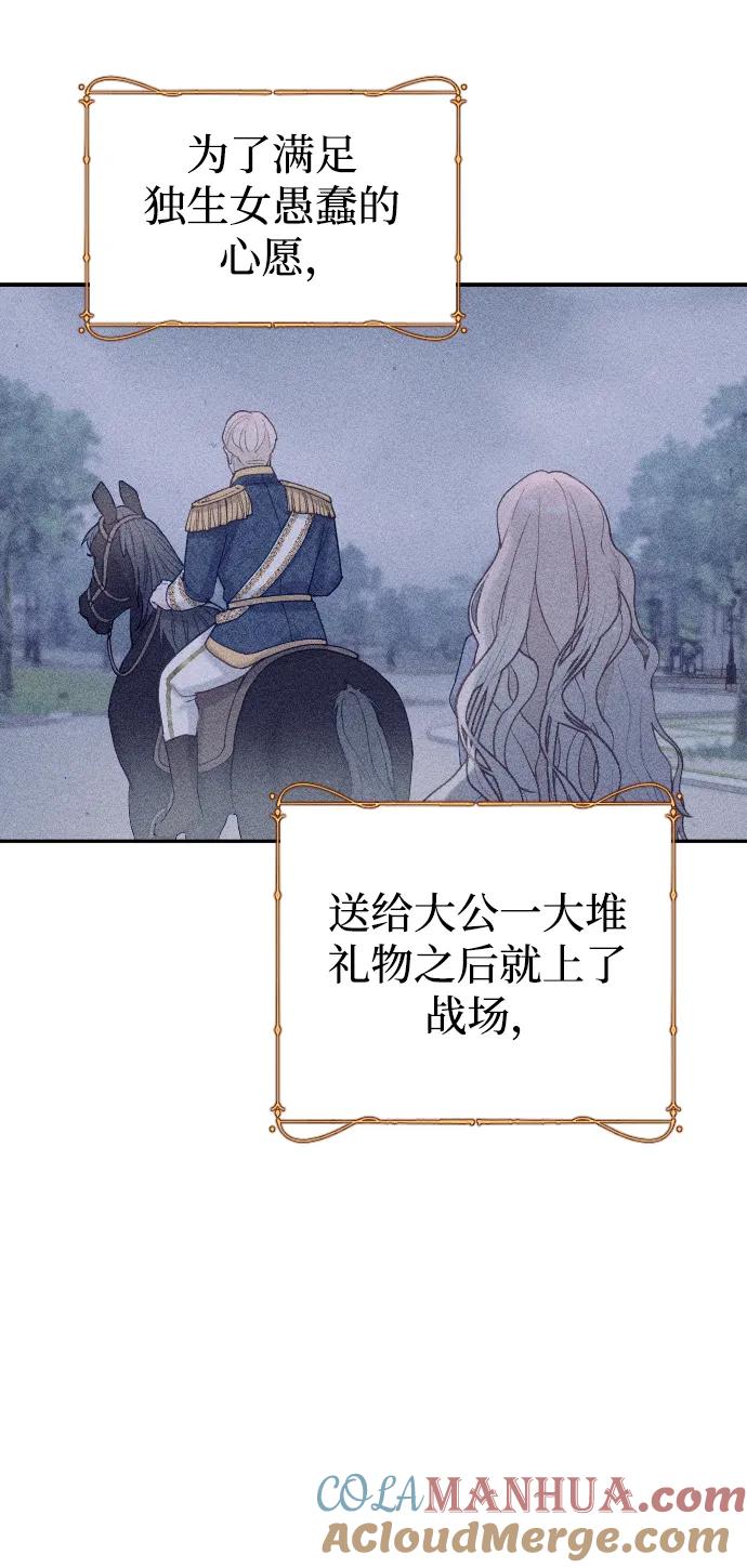 驯服黑化的野兽 - 第2话 - 第4张图