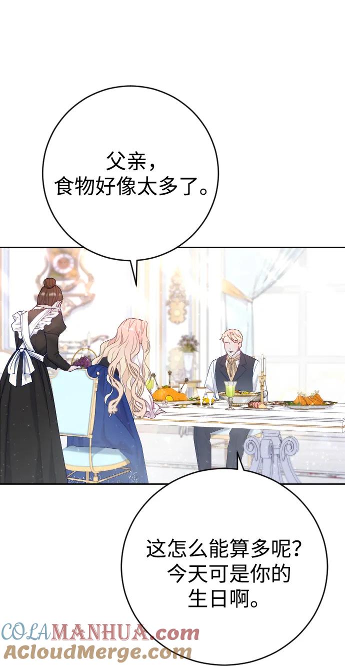 驯服黑化的野兽 - 第2话 - 第34张图