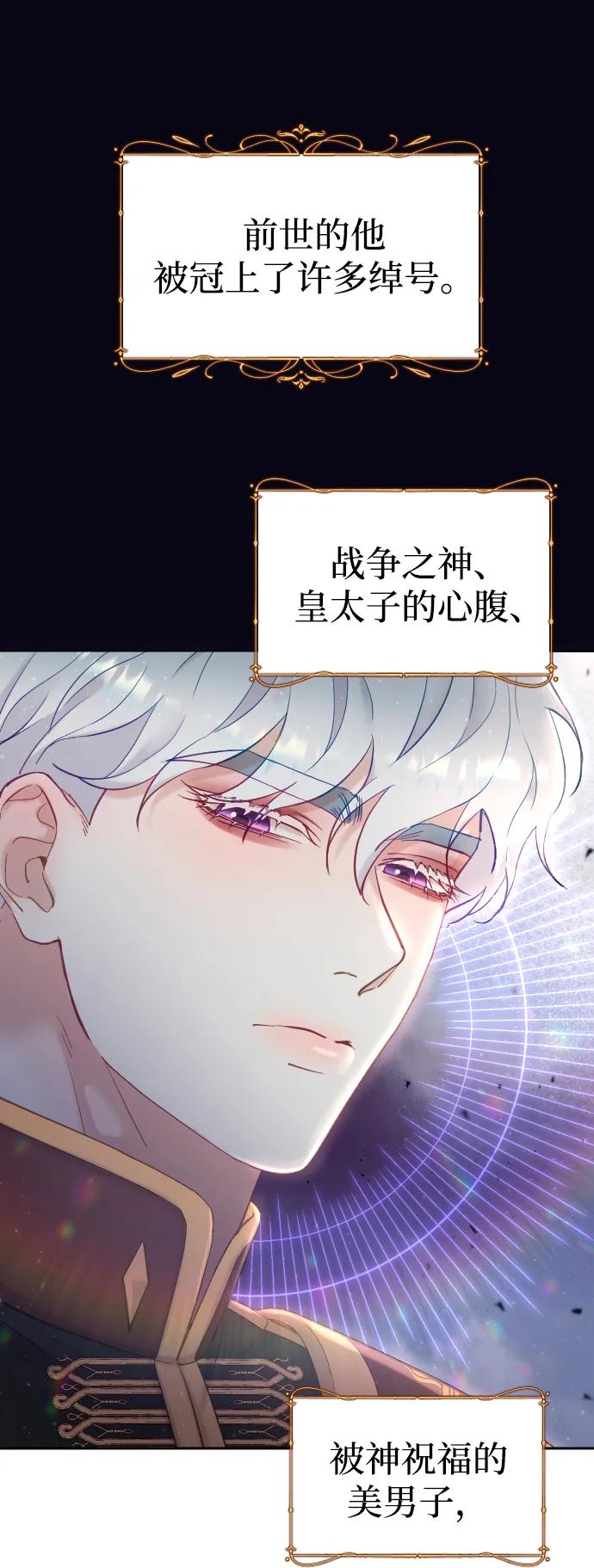 驯服黑化的野兽 - 第2话 - 第23张图