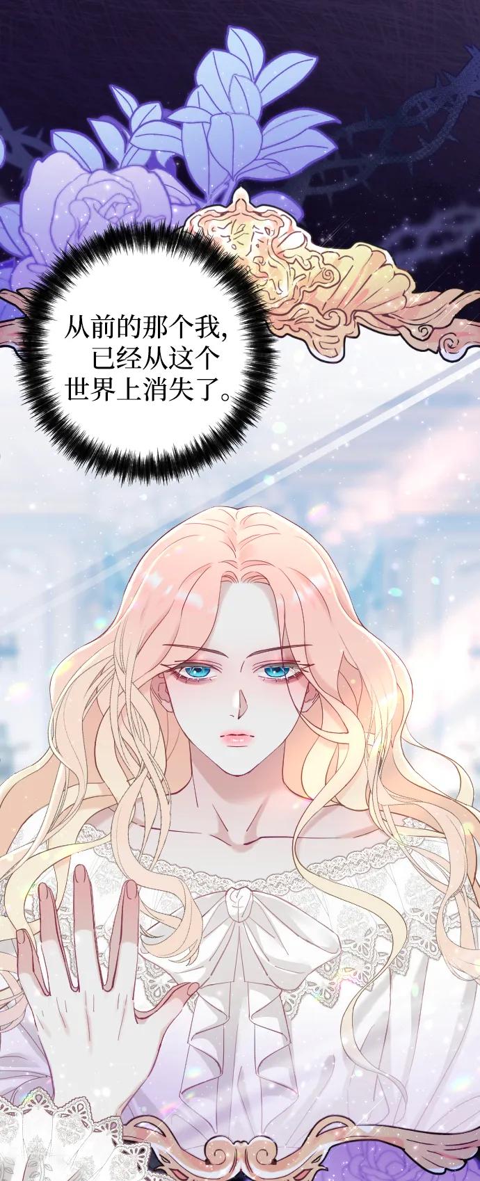 驯服黑化的野兽 - 第2话 - 第30张图