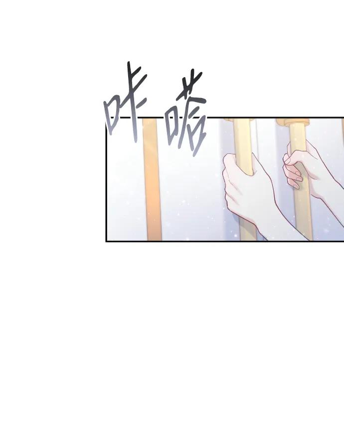 驯服黑化的野兽 - 第2话 - 第12张图