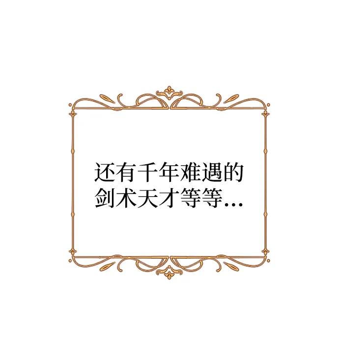 驯服黑化的野兽 - 第2话 - 第24张图