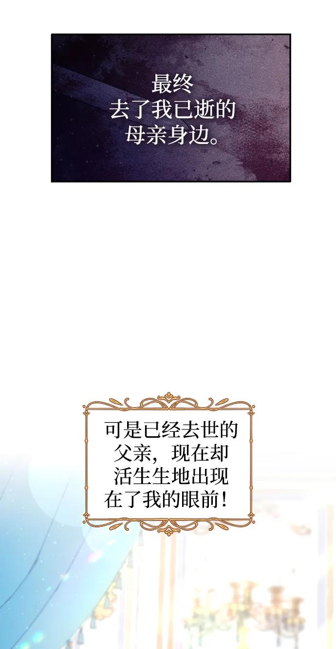 驯服黑化的野兽 - 第2话 - 第5张图