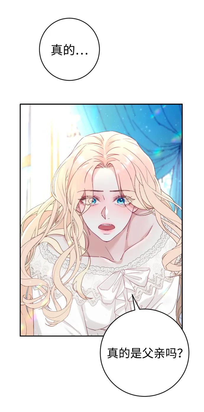 驯服黑化的野兽 - 第2话 - 第2张图