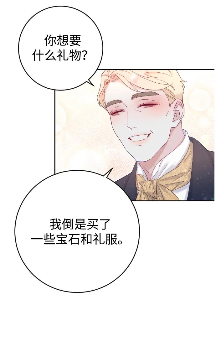 驯服黑化的野兽 - 第2话 - 第36张图