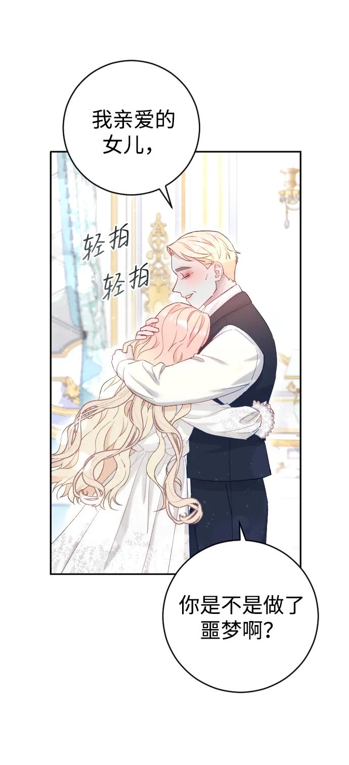 驯服黑化的野兽 - 第2话 - 第9张图