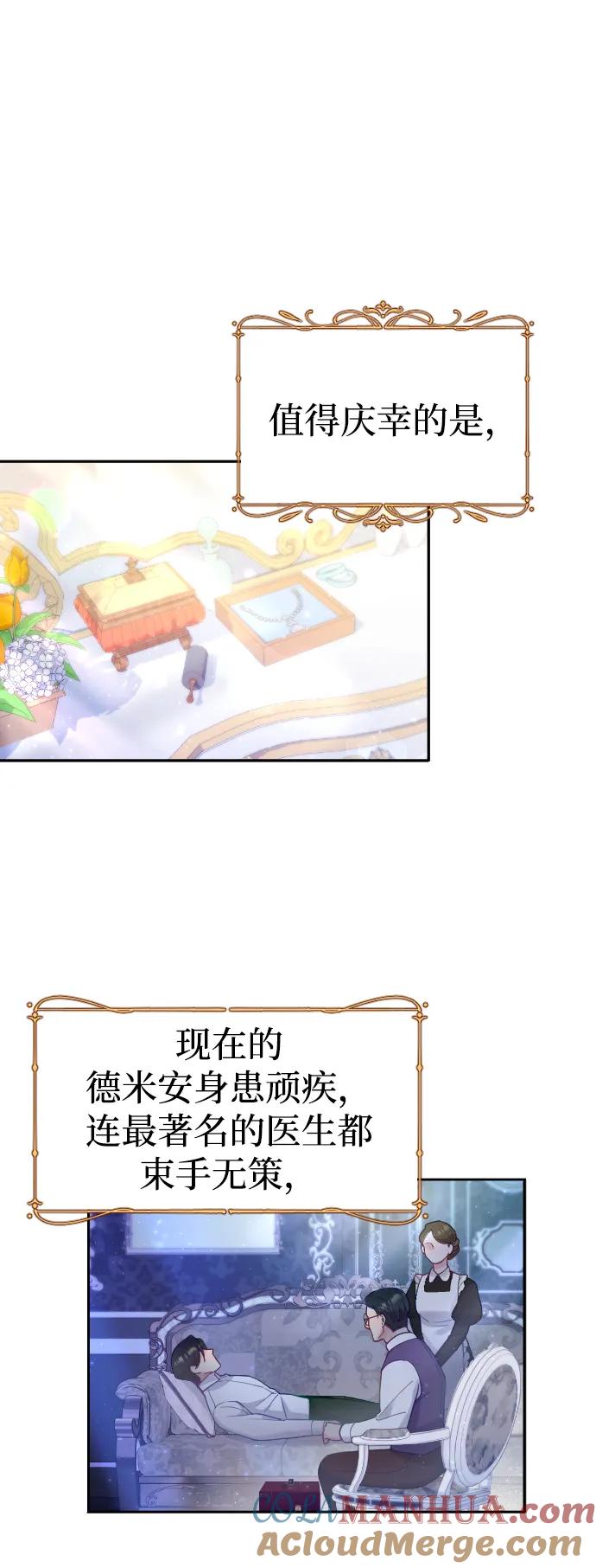 驯服黑化的野兽 - 第2话 - 第16张图