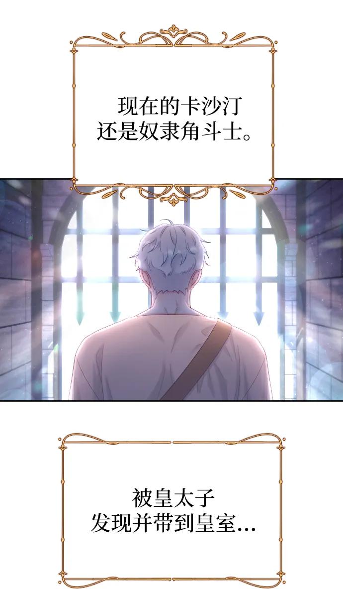 驯服黑化的野兽 - 第2话 - 第27张图