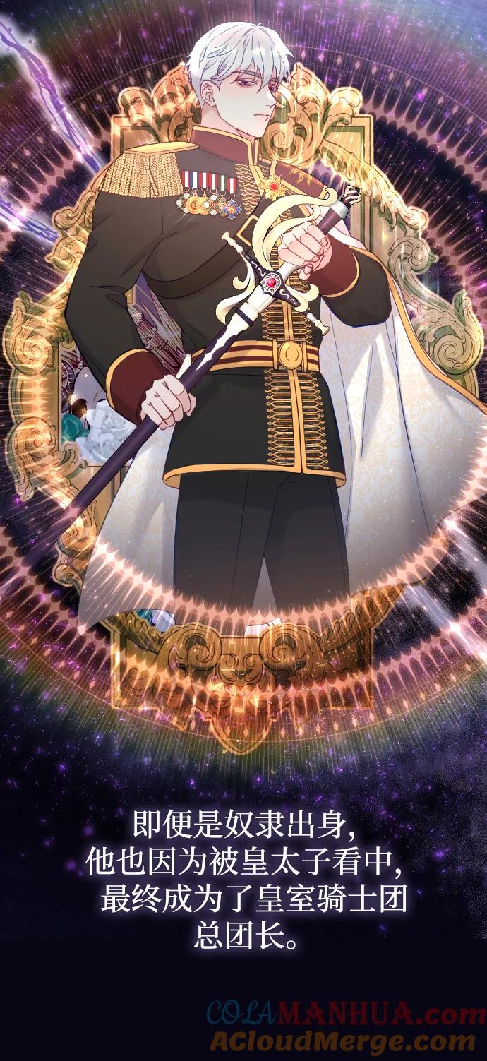 驯服黑化的野兽 - 第2话 - 第22张图