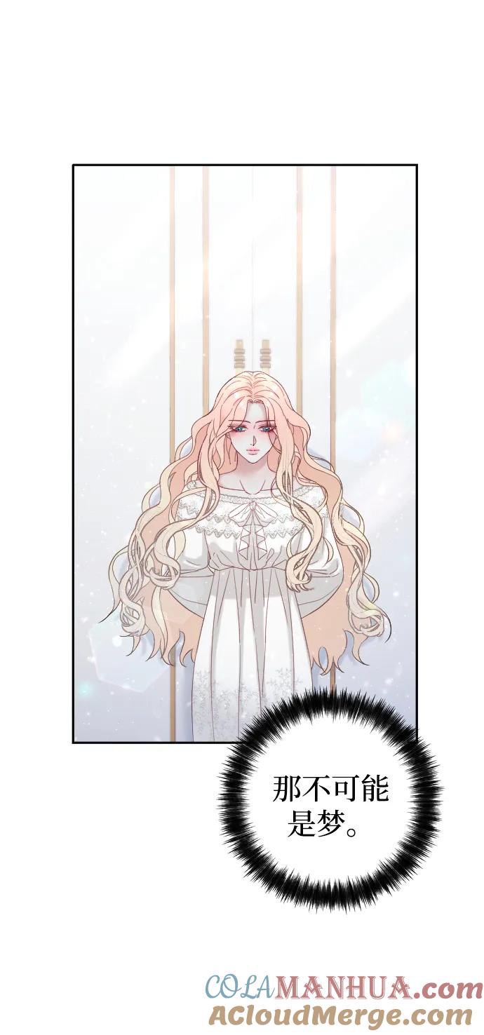 驯服黑化的野兽 - 第2话 - 第13张图