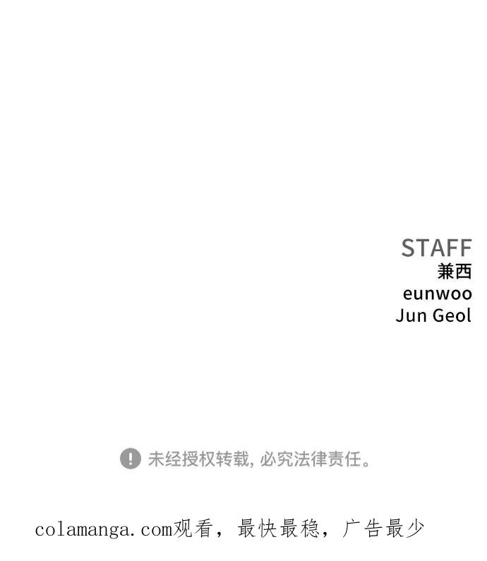 《我是坏小子》第213话 第72页