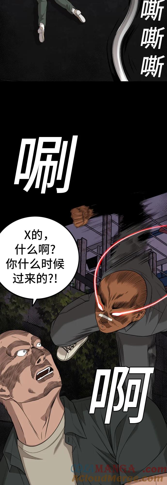《我是坏小子》第213话 第52页
