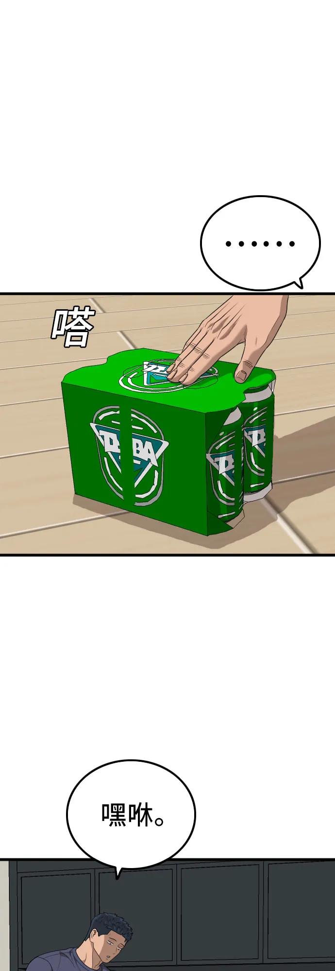 《我是坏小子》第216话 第29页
