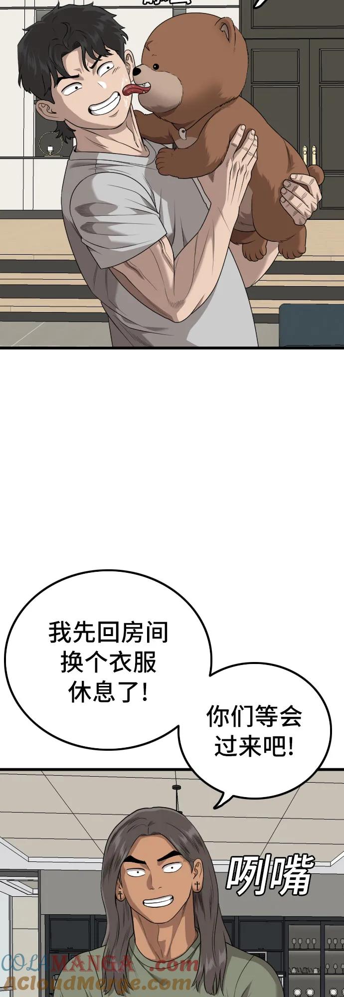 《我是坏小子》第216话 第13页
