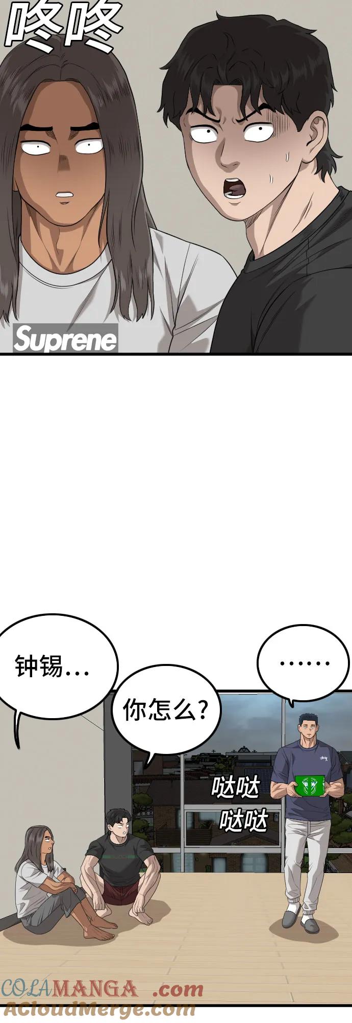 《我是坏小子》第216话 第28页