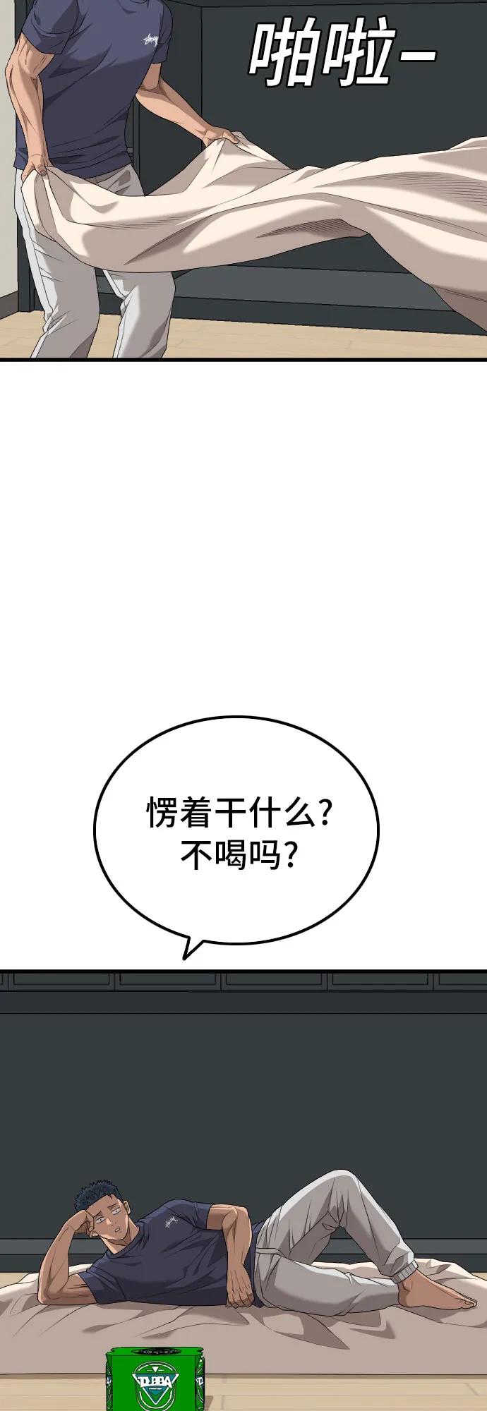 《我是坏小子》第216话 第30页