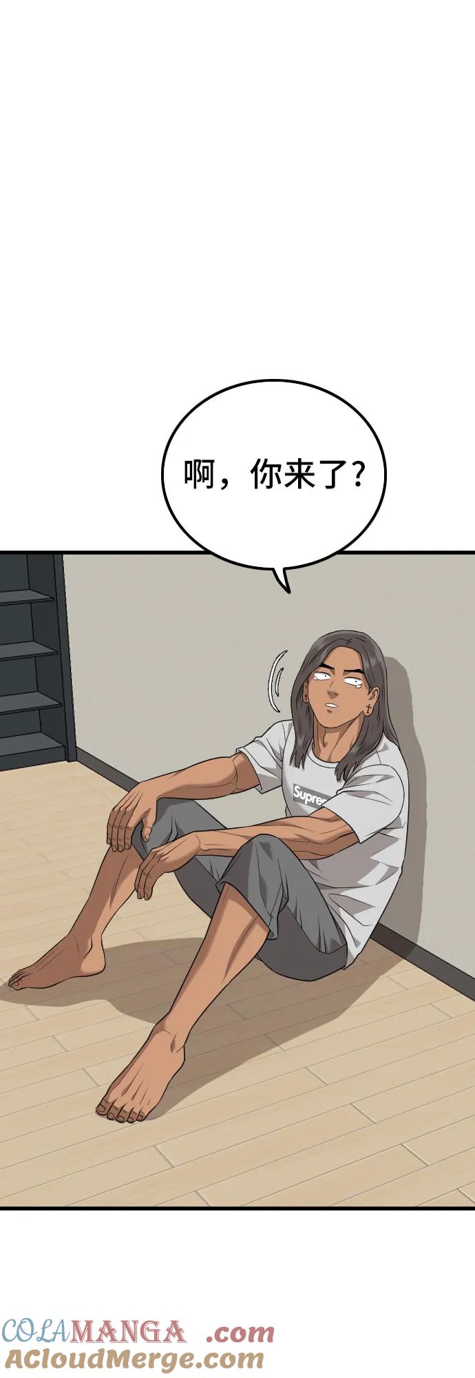 《我是坏小子》第216话 第22页